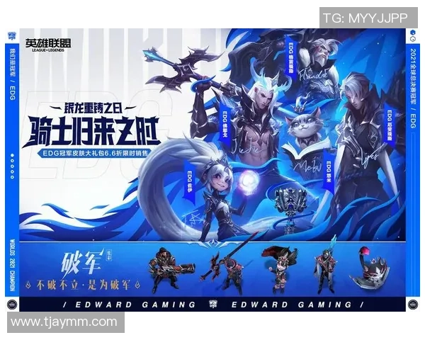 英雄联盟团队协作能力分析EDG荣登第四名展现强大配合实力